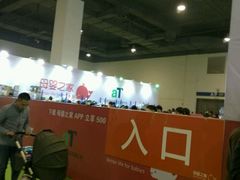 -上海跨国采购会展中心