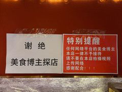 -百草滩羊清水涮羊肉·清真·宁夏盐池滩羊(莲花桥店)