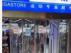 -迪卡侬(南二环店)