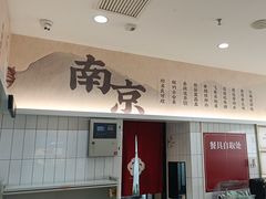 -回味鸭血粉丝汤(砂之船店)