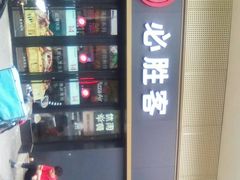 -必胜客(广渠路店)