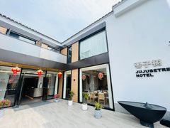 -枣子树·素食餐厅(普陀山店)