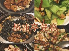 -美极鲜食坊(宝安南路店)