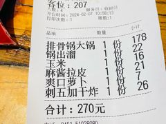 -山河屯铁锅炖(哈西站店)