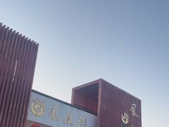 -凤凰沟景区