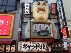-道顿堀