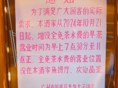 -半岛太子酒家(海港城店)