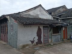 -绍兴书圣故里景区