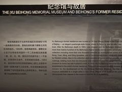 -徐悲鸿纪念馆