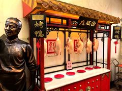 -北京全聚德(天安门店)