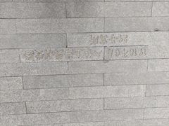-上海孙中山故居纪念馆