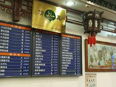 菜单-护国寺小吃(新街口店)