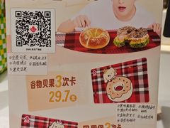 -Tims天好咖啡·贝果(东方广场店)