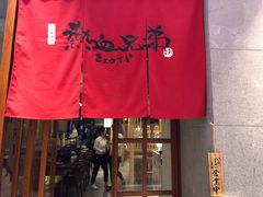 -热血兄弟·炭火烤肉(融侨中心店)