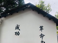 -黄埔军校旧址纪念馆