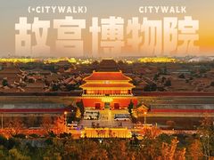 -故宫博物院(故宫)