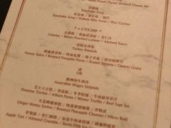 菜单-上海和平饭店华懋阁 Cathay Room