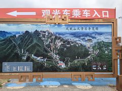 -丹东凤凰山景区
