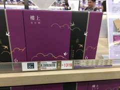 -楼上(新馬路澳門廣場店)