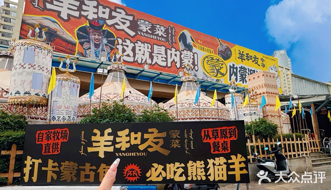 番禺新开的！！好会搞事情！！！全城寻羊友……
