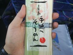 -小豆岛町