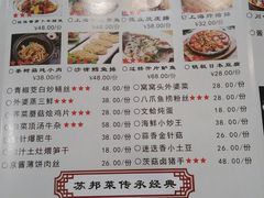 -禧福楼·十五年老店(科技城店)