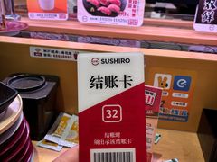 -寿司郎(皇庭广场店)