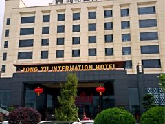 iphone_upload_pic-广州同裕国际酒店