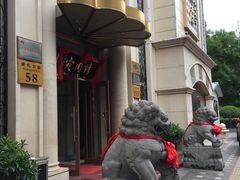 -烤肉宛饭庄(南礼士路店)