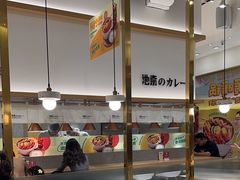-池奈·咖喱蛋包饭(熙地港店)