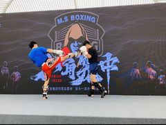 -M.S拳击泰拳馆(大学路店)