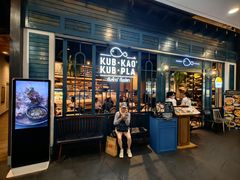 -Kub Kao Kub Pla (Terminal21)
