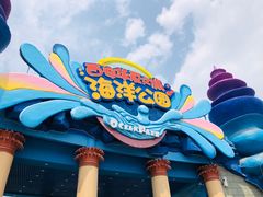 -华夏文旅海洋公园