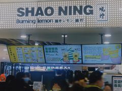 -烧柠·柠檬茶(大融城店)