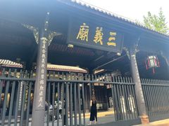 -成都武侯祠博物馆