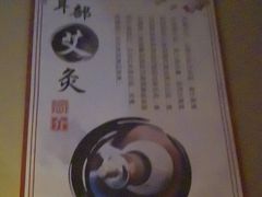 -焕醒·川派采耳(云街店)