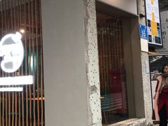 门面-周三的情书花园餐厅(江北店)