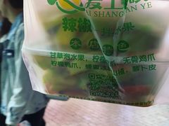 -爱上酸嘢