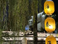 -少伯茶苑·围炉煮茶(夫子庙步行街店)