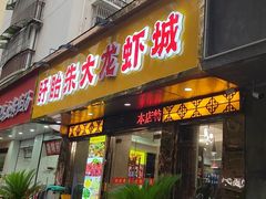 -香满锅老北京羊蝎子火锅·家常菜(新街口店)