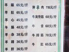 -洪记白水羊头(天坛店)