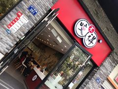 门面-咬不得高祖生煎·简餐(骆家庄店)