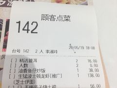 账单-稻香酒家·34年老字号·港式粤菜(侨光店)