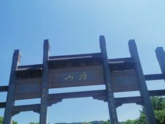 -南京市江宁方山