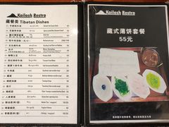 -岗底斯尼泊尔餐厅(万达店)