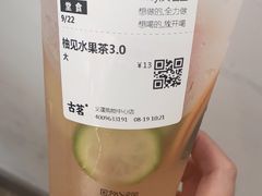 柚见水果茶-古茗(义蓬购物中心店)