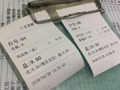 -仁信老铺(嘉信店)