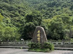 -青云峡漂流