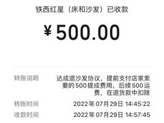 -红星美凯龙(东北全球家居1号店)