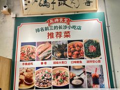 -东排食堂长沙小吃大排档(五一广场店)